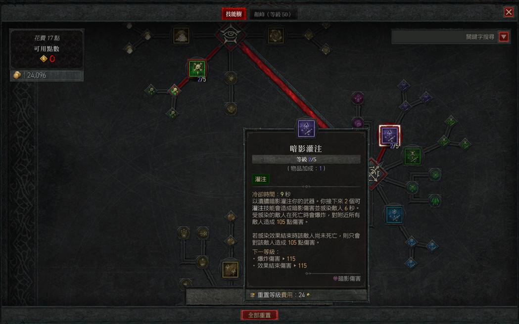 丰富的技能树，多样的组合战术，有待各路英雄深入研究。