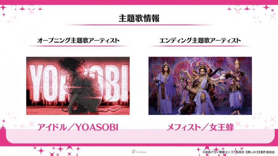 電視動畫《【我推的孩子】》確定4月12日開播!主視覺海報、最新預告與追加聲優解禁! 11 2023 03 25 09 49 22