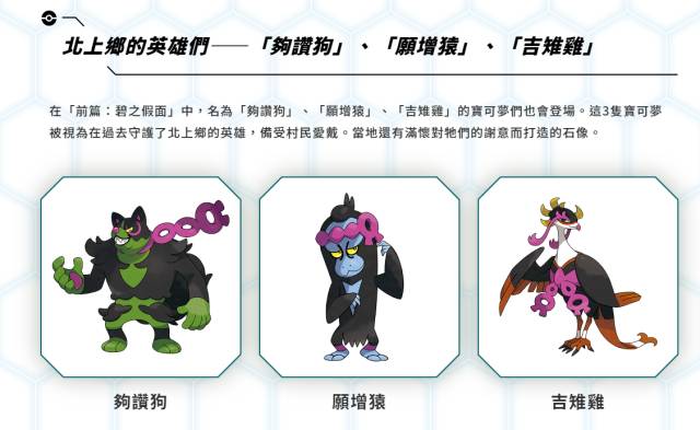 《宝可梦 朱/紫》完全公开DLC「前篇：碧之假面」新登场的宝可梦们！ 这名字也太「赞」了吧XD