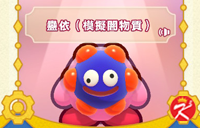 星之卡比Wii豪华版面具-蛊依模拟闇物质