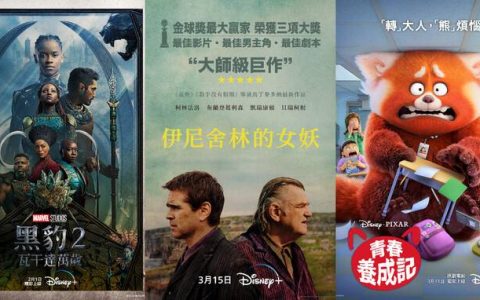 Disney+ 第95届奥斯卡金像奖入围名单囊括共18项大奖提名，加码释出《破案3人行》第三季预告