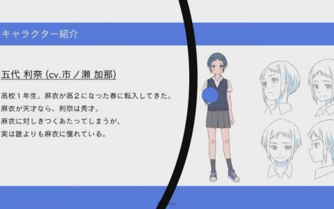 保龄球女子动画《Turkey！》公开声优阵容 菱川花菜、市之濑加那、岩田阳葵 等人参与配音