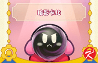 星之卡比Wii豪华版面具-暗影卡比