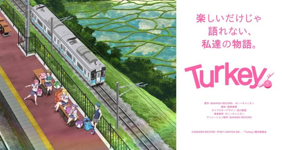 保龄球女子动画《Turkey！》公开声优阵容 菱川花菜、市之濑加那、岩田阳葵 等人参与配音