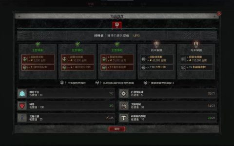 《暗黑破坏神4》莉莉丝祭坛全位置图解-「碎峰岭」篇