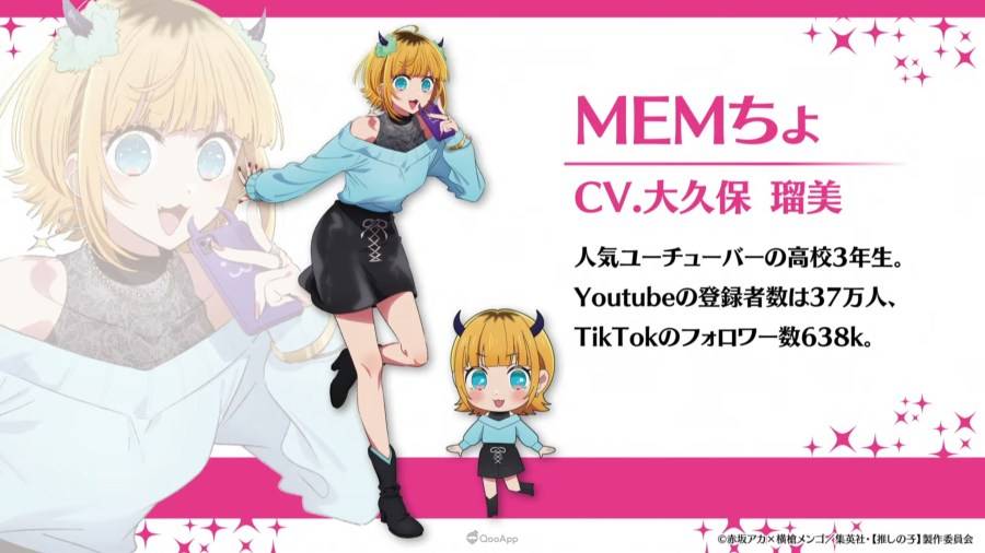 電視動畫《【我推的孩子】》確定4月12日開播!主視覺海報、最新預告與追加聲優解禁! 9 2023 03 25 09 42 33