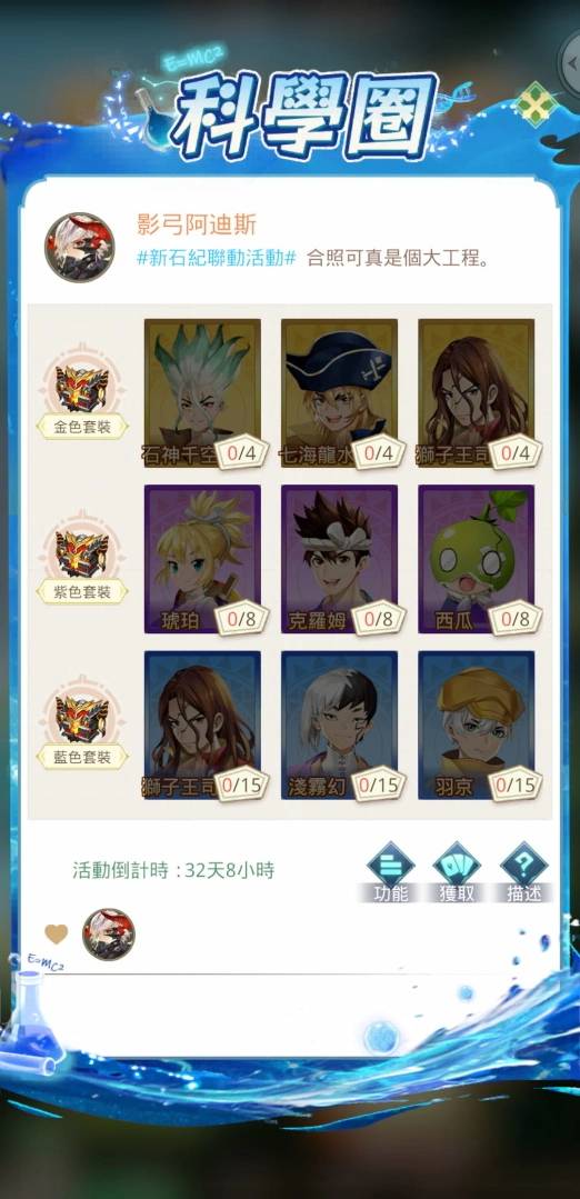 《秘境传说：神木遗迹》X《Dr.STONE 新石纪》联动开启！ 多项联动活动限时展开