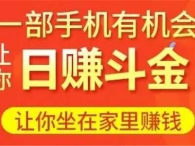 文字录入员赚钱软件(自由时间里进行写作或者做手机任务来赚取报酬)