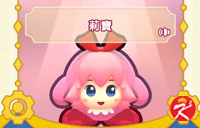 星之卡比Wii豪华版面具-莉宝