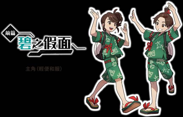 《宝可梦 朱/紫》完全公开DLC「前篇：碧之假面」新登场的宝可梦们！ 这名字也太「赞」了吧XD