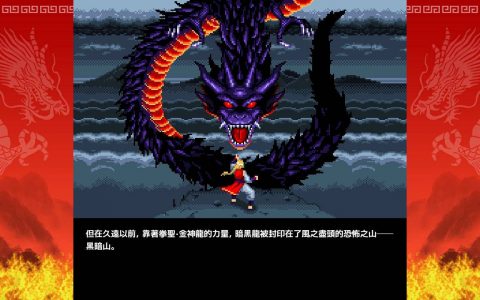 像素复古功夫动作游戏《焰龙圣拳小美》中文数位下载版现已登陆 SWITCH 平台上市！