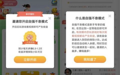 全网最良心的赚钱游戏(带你认清值不值得入坑)