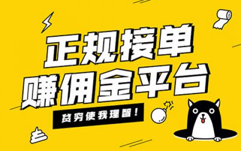 手机赚钱平台正规APP有哪些(可靠的赚钱软件，0门槛操作简单)