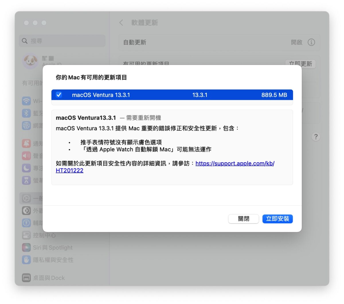 iPhone iPad Mac iOS iPadOS macOS iOS 16.4.1 macOS 13.3.1 iPadOS 16.4.1