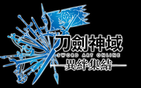 《刀剑神域》Game 10th Anniversary Project 启动 同步公开《异绊集结》最新宣传片