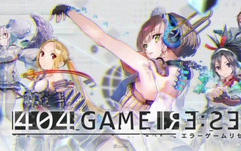SEGA新作手游《404 GAME RE：SET -错误游戏 Re：set-》事前登录人数突破15万！