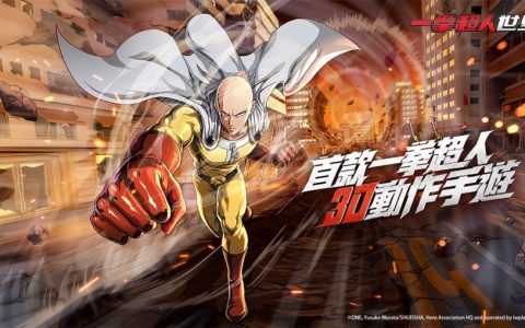 首款一拳超人3D动作跨平台手游《一拳超人：世界》台港澳代理权确认！ 官方形象网站及首部PV同步公开