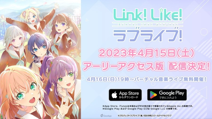《莲之空女学院学园偶像俱乐部》手机游戏《Link！ Like! Love Live！》确定4月15日开放体验版！ 预定实施成员首场虚拟音乐 Live！