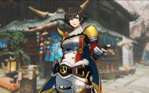 未看先猜傀异化...《Monster Hunter Rise: Sunbreak》第五弹免费更新内容将在 4 月 19 日揭晓！