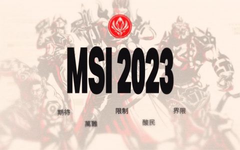 《英雄联盟》2023 季中邀请赛公开赛制介绍影片 预定 LEC 春季冠军战后进行分组抽签