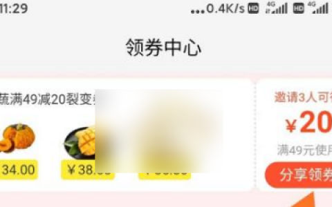 推广赚钱一个50元是真的吗(推荐朋友加入有奖励)