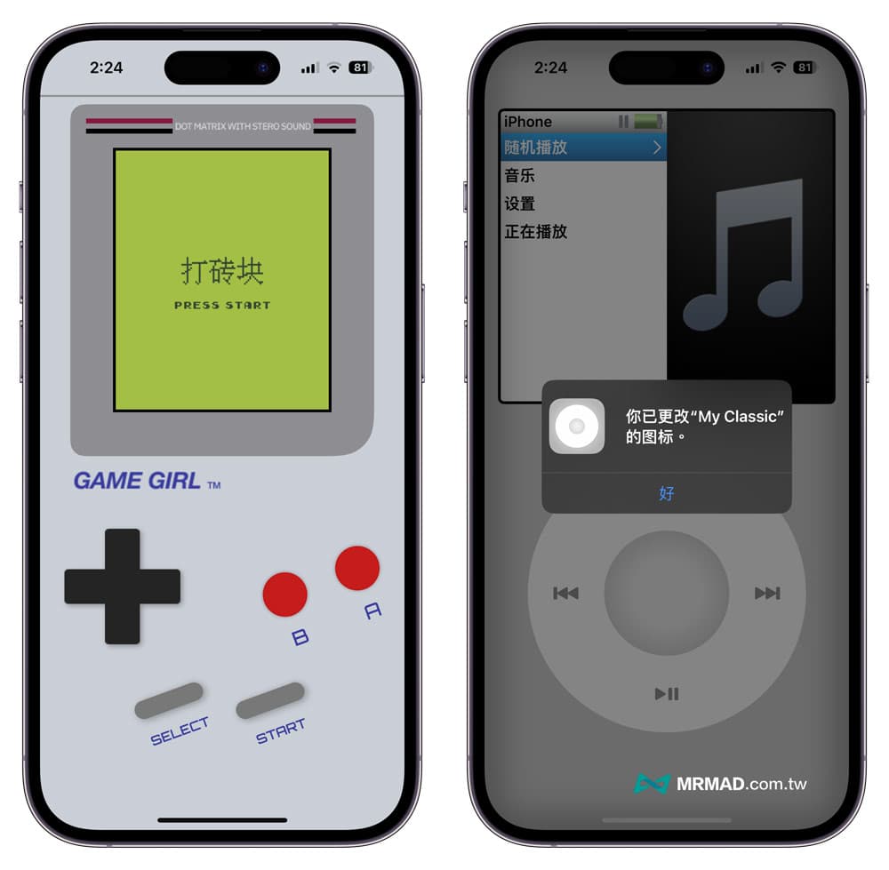 My Classic 解锁 iPod 指令教学：让 iPhone 变 iPod Classic 音乐播放器 1 