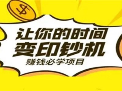 微信小程序快速赚50元(赚零花钱的小程序，真实有效)