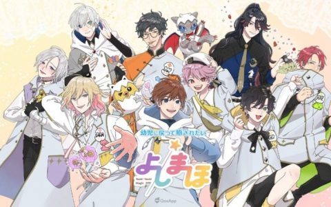 幼儿体验应用程式《乖乖魔法》今日推出！ 成为5岁儿和保育员老师度过快乐的幼儿园生活！