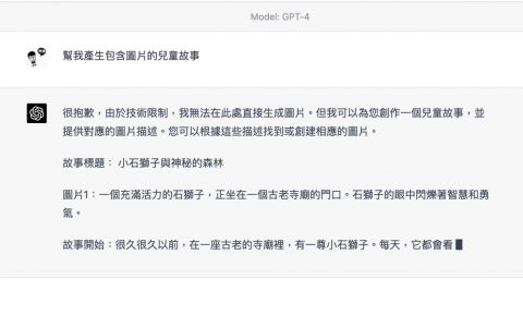如何让 ChatGPT 产生「图文并茂」的内容？