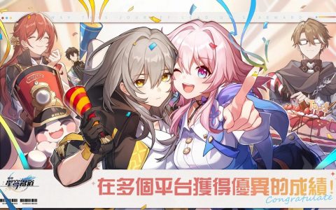 《崩坏：星穹铁道》预告 4/30 举办启程典礼 将奉上「星轨专票×10」作为谢礼