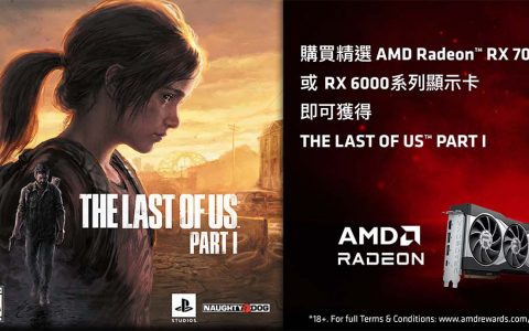 AMD游戏大礼包活动好评延长中，凡购买指定Ryzen处理器或Radeon显卡产品即可获得热门游戏