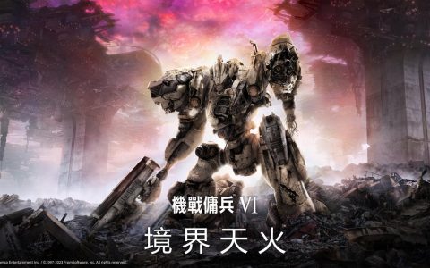 《机战佣兵 VI：境界天火》8/25 全球同步发售 公开特典及各版本情报