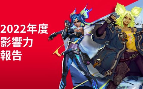 Riot 发表《2022 年度影响力》报告 内容陈述去年《英雄联盟》新增英雄多是女强人