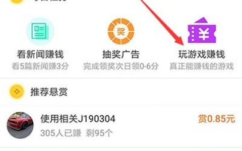 一元提现的赚钱软件APP(拿着手机做赏金任务，1元提现秒到账)