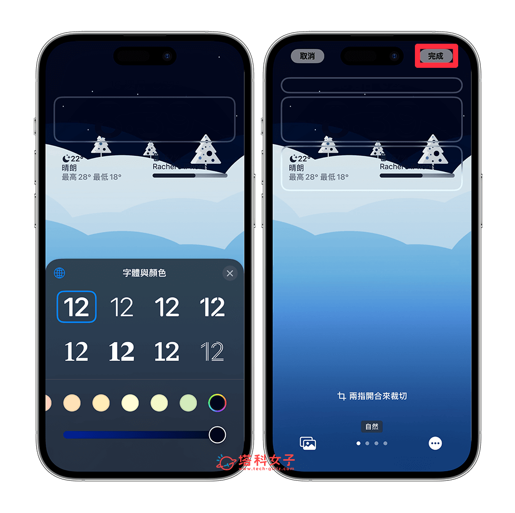 iPhone 锁定画面时间关闭移除：完成