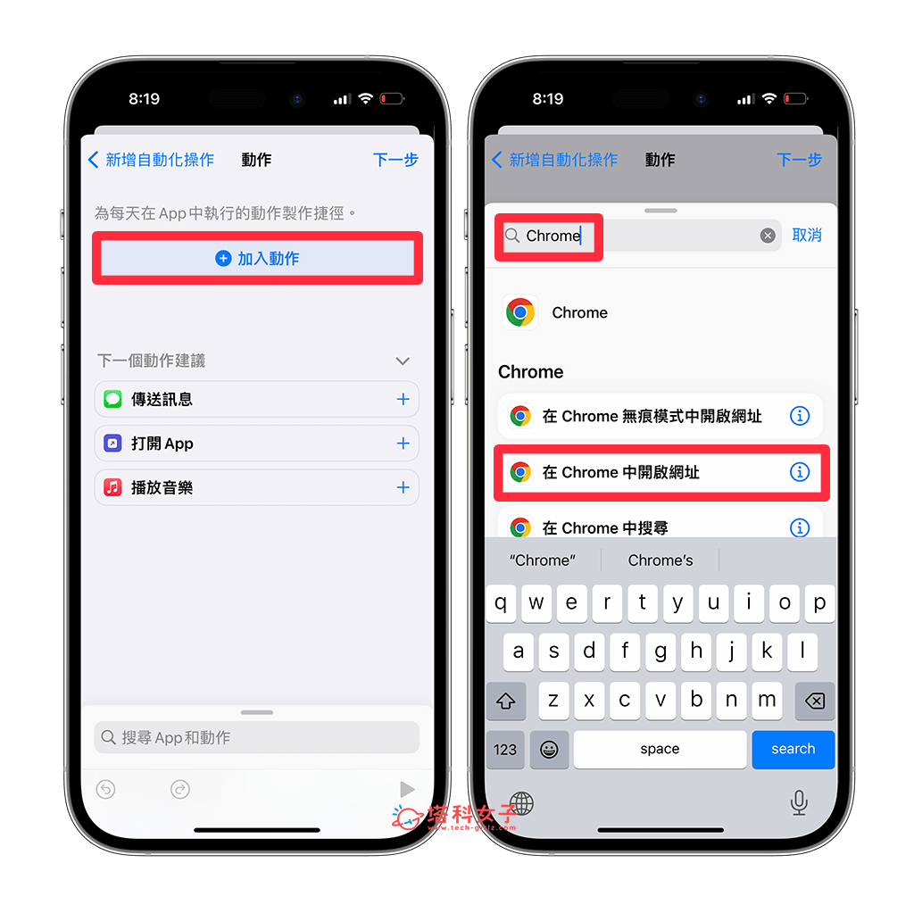 设定 iPhone 定时播放 YouTube 音乐：加入动作