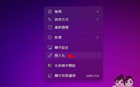 [教学] 鼠标点两下就能1秒让 Windows 11关机，来个浮夸式关机！