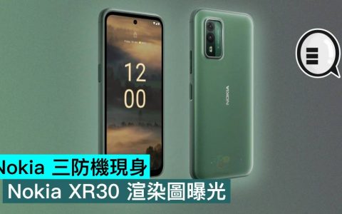 Nokia 三防机现身，Nokia XR30 渲染图曝光