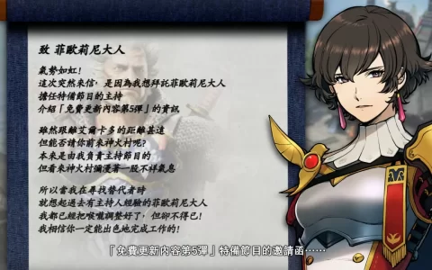 《魔物猎人崛起：破晓》预告 4/19 特别节目将公开免费更新第五弹内容