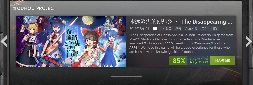 Steam推出「东方游戏文化周」主题页面，展示数百款亚洲东方游戏，还有真「东方」专区