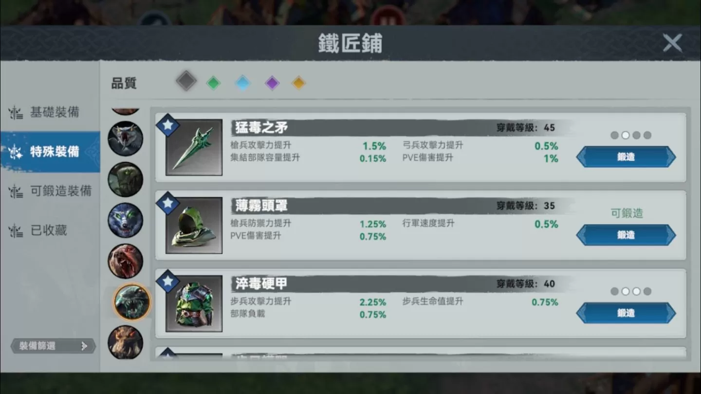 战争 你来审判！ 《维京崛起：北境战争》双平台上市，公开游戏玩法特色！