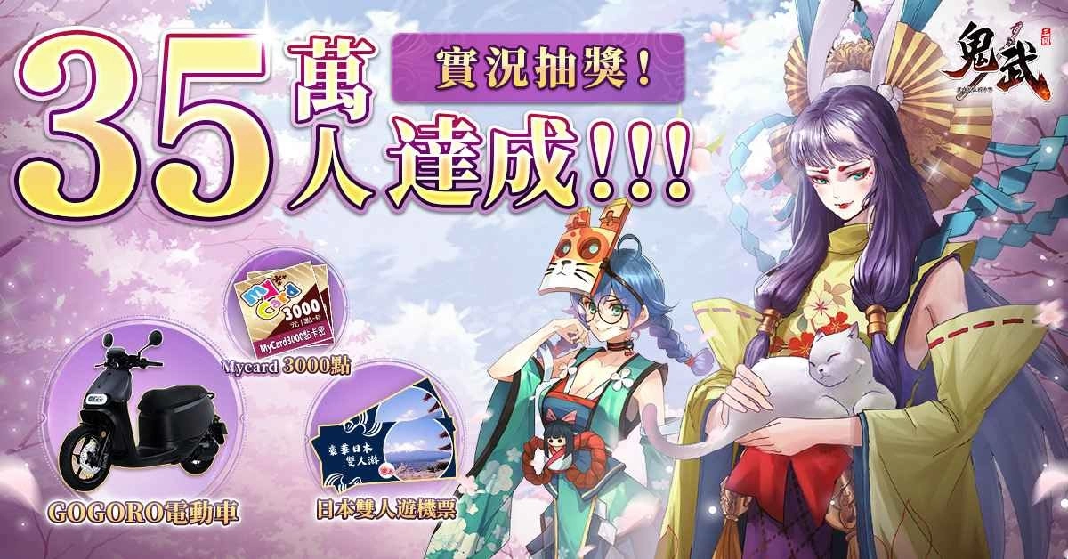 《鬼武三国》公开游戏原创剧情与主题曲 事前预约热烈进行中