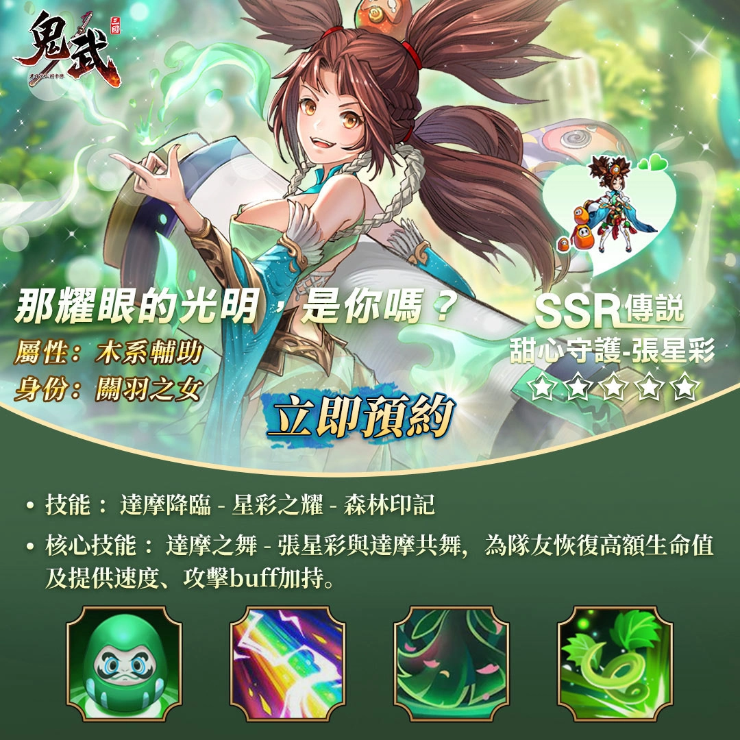 《鬼武三国》公开游戏原创剧情与主题曲 事前预约热烈进行中