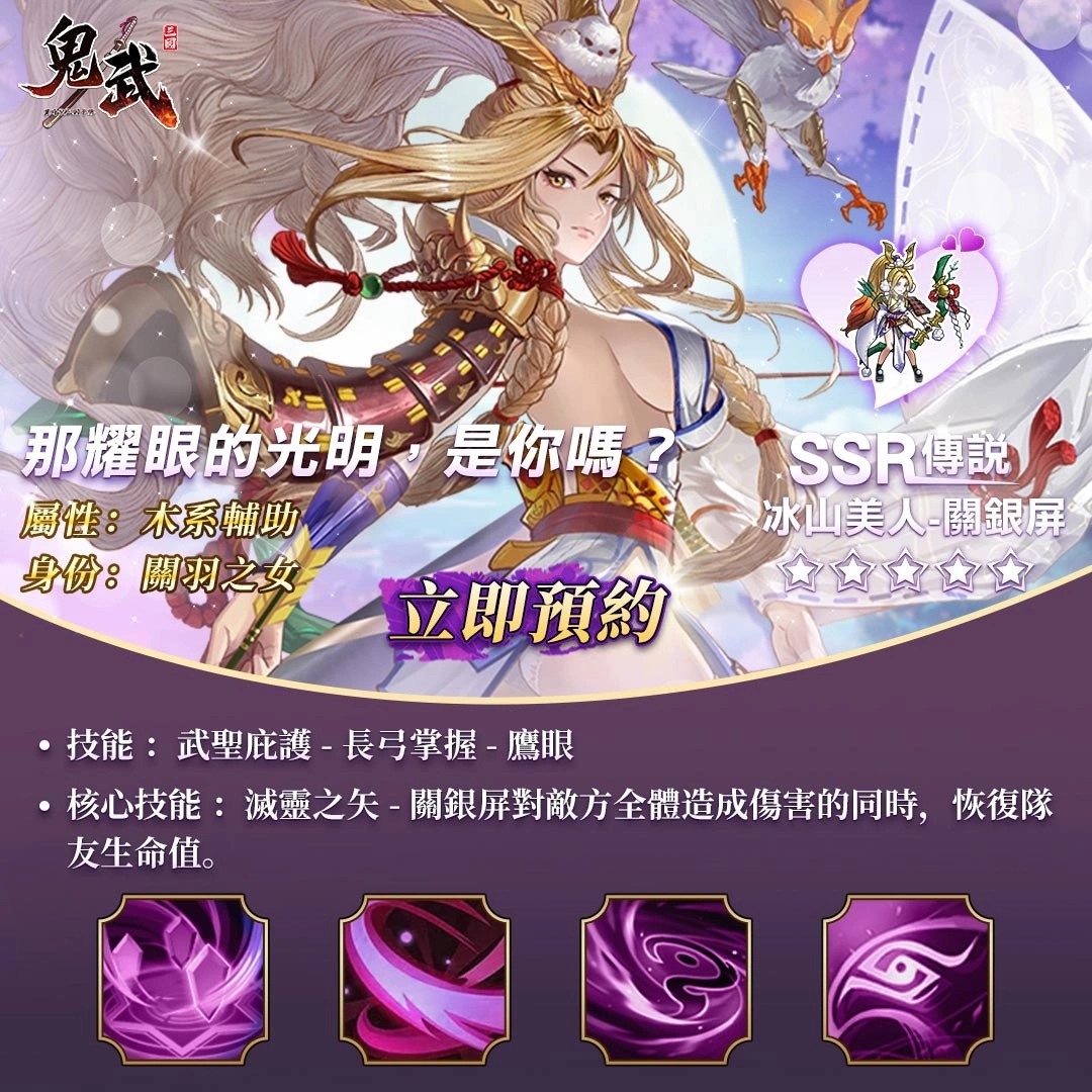 《鬼武三国》公开游戏原创剧情与主题曲 事前预约热烈进行中