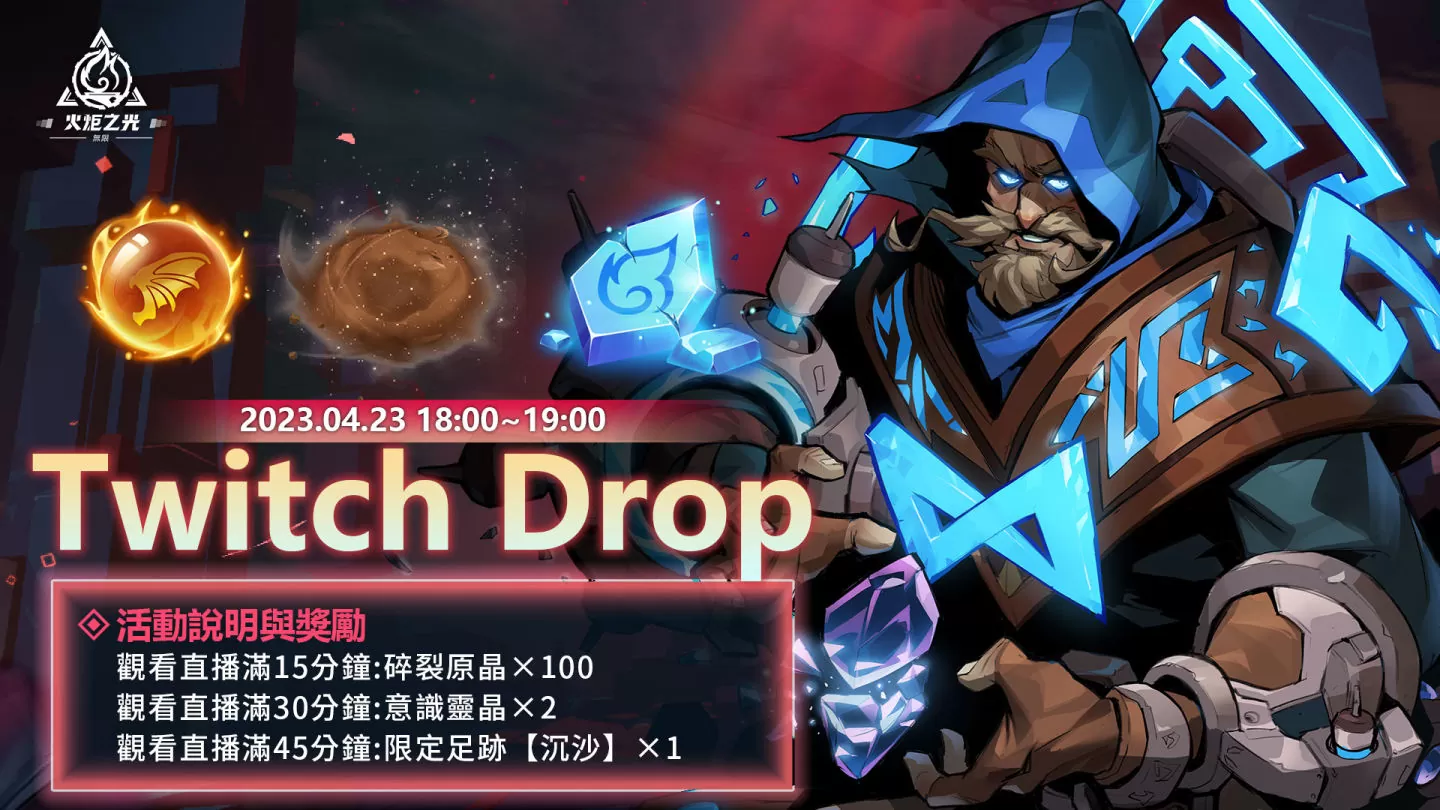 《火炬之光：无限》全新赛季前瞻发表会重磅来袭，畅谈独家新玩法与神秘新英雄！