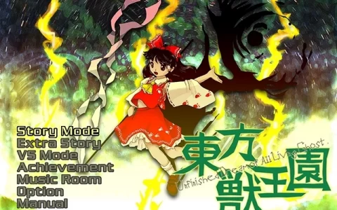 《东方Project》对战弹幕《东方兽王园》公开！ 5 月博丽神社例大祭体验版开放试玩