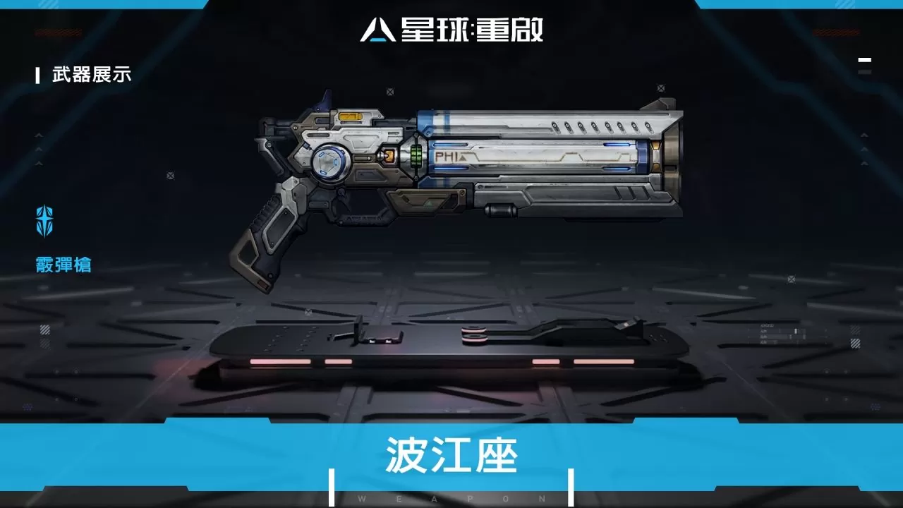《星球：重启》4月版本上线 开启多样创新玩法 未来突破性科技陆续推出