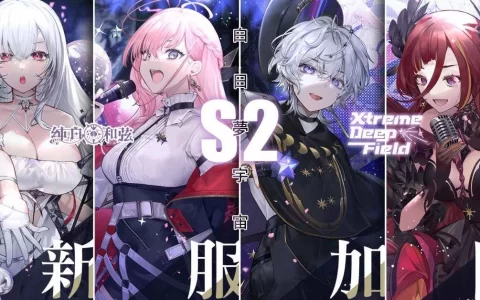 《纯白和弦》公开VTuber团体“极深空计划”第二波联动情报！ 全新角色「涅默」、「埃穆亚」与主题活动下周登场