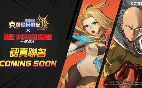 《魔灵召唤：克罗尼柯战记》X《一拳超人》联名即将登场 开发团队访谈影片抢先公开联名内容