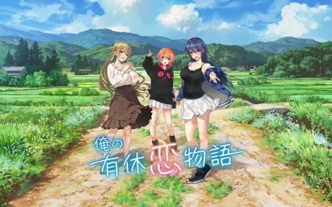 qureate 神秘新作揭晓！ 恋爱 ADV《我的特休恋爱物语》美少女三姊妹等待玩家返乡攻略